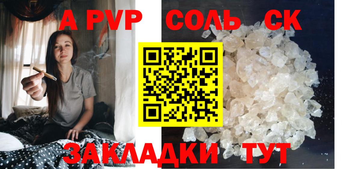 Alfa_PVP VHQ  Вход с VPN  Alpha PVP кристаллы  APVP  Находка 