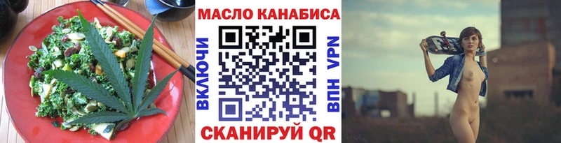 Еда ТГК марихуана Находка