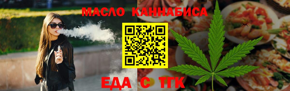Находка  Еда ТГК марихуана  Вход с VPN 