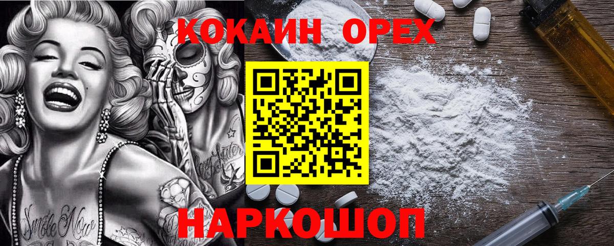Cocaine 97% Находка