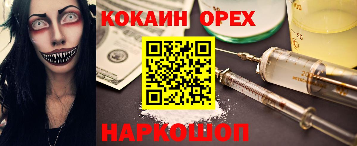 Находка  Cocaine Колумбийский  Вход с VPN  КОКАИН Перу 