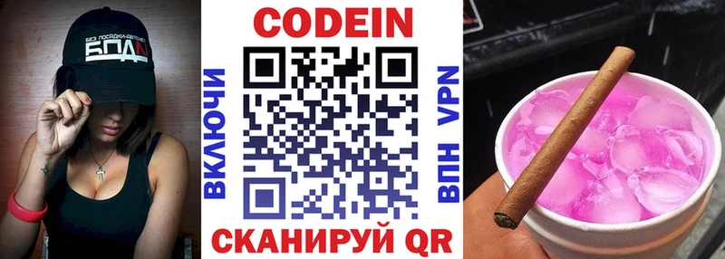Кодеиновый сироп Lean Purple Drank kraken рабочий сайт Находка