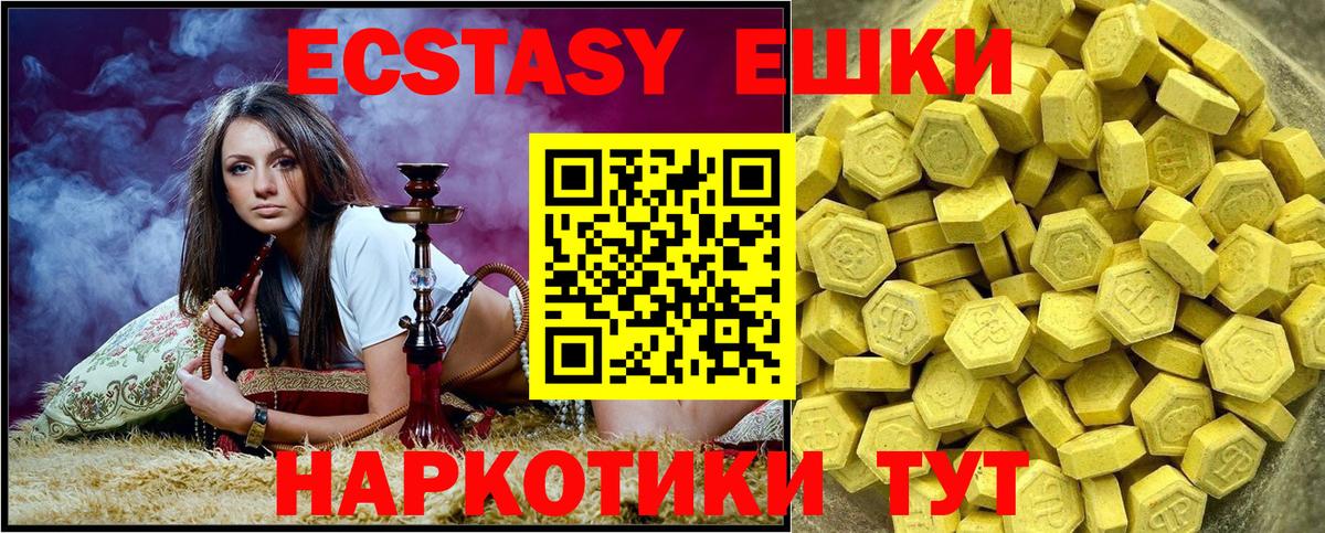 Экстази ешки  блэк спрут сайт  Находка  Ecstasy TESLA  Вход с VPN 