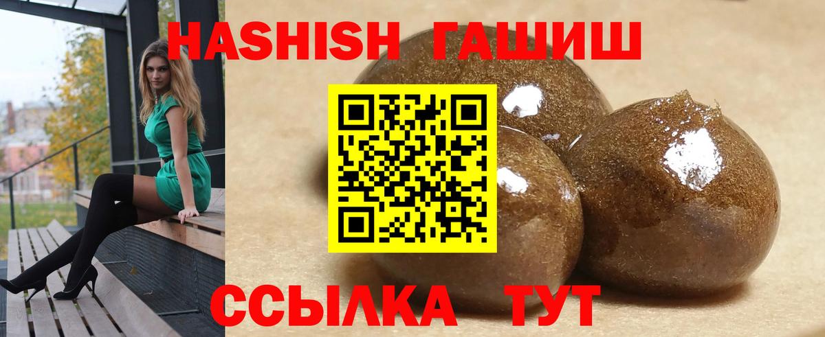 ГАШИШ Premium Находка