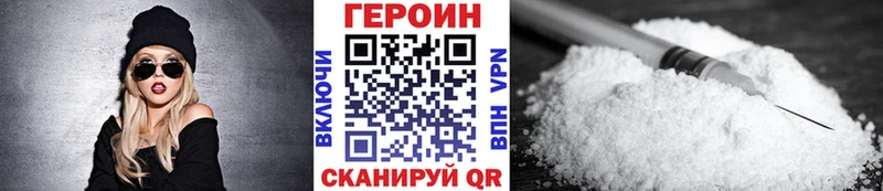 ГЕРОИН гречка  Находка 