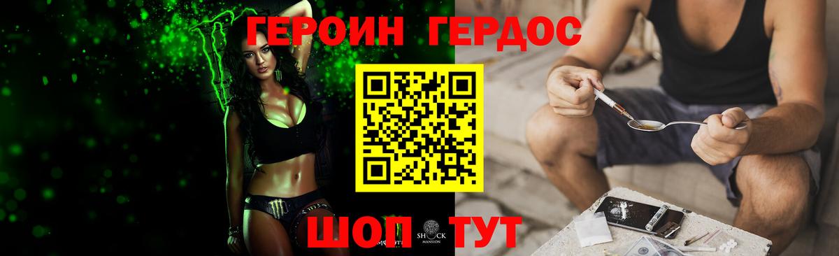 Героин Heroin  Героин  Находка  Вход с VPN 