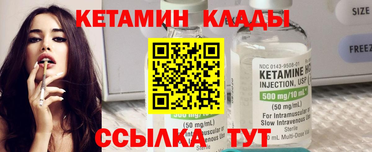 Кетамин VHQ Находка