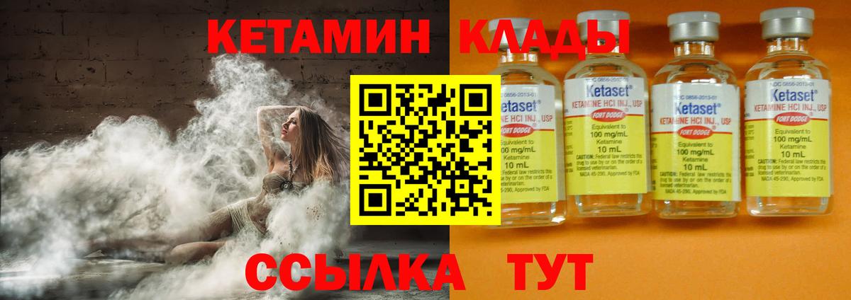 Находка  Кетамин VHQ  Вход с VPN 