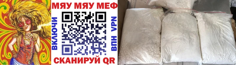 Меф мяу мяу мука Находка