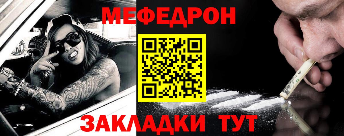Находка  Мефедрон кристаллы  Вход с VPN 