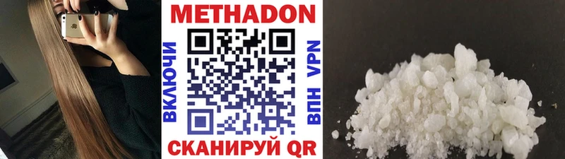 Метадон methadone  Находка 