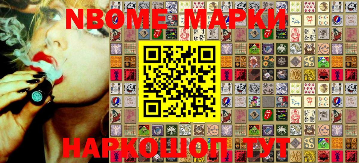 Марки 25I-NBOMe  Марки 25I-NBOMe 1,8мг  Вход с VPN  Находка 