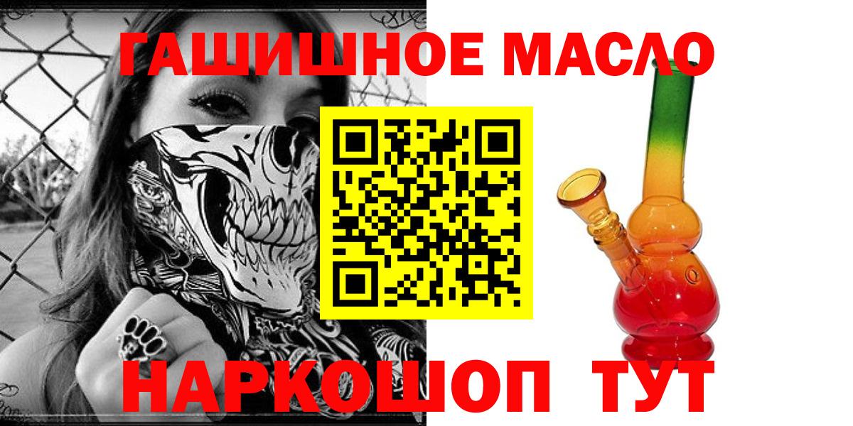 ТГК THC oil  закладки  Вход с VPN  Находка  ТГК Wax 