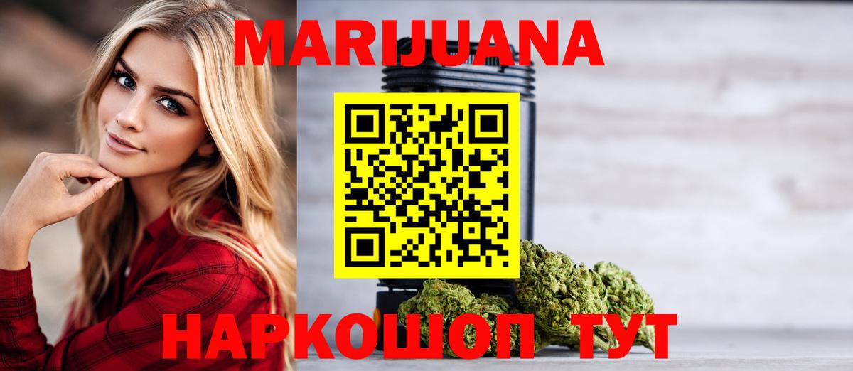 Марихуана Bruce Banner  Шишки марихуана тримм  Находка  Вход с VPN  Конопля AK-47 